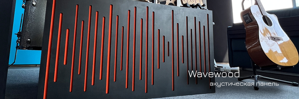 Акустическая панель Wavewood